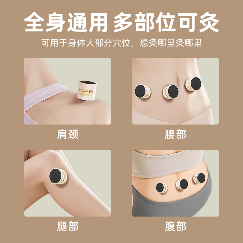 元气达人悬灸礼盒YQ0010220个/盒高清大图