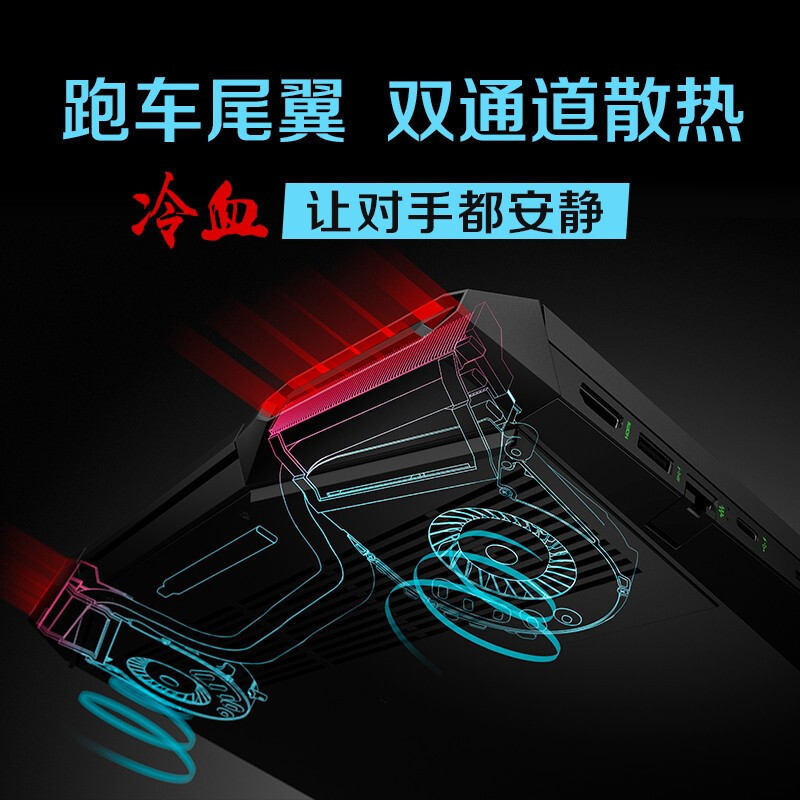 惠普(hp) 光影精灵5代 15-dk0130TX 15.6英寸窄边框发烧游戏本笔记本电脑