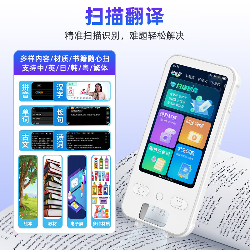 纽曼 128g扫拍学习机F6 MAX高清大图