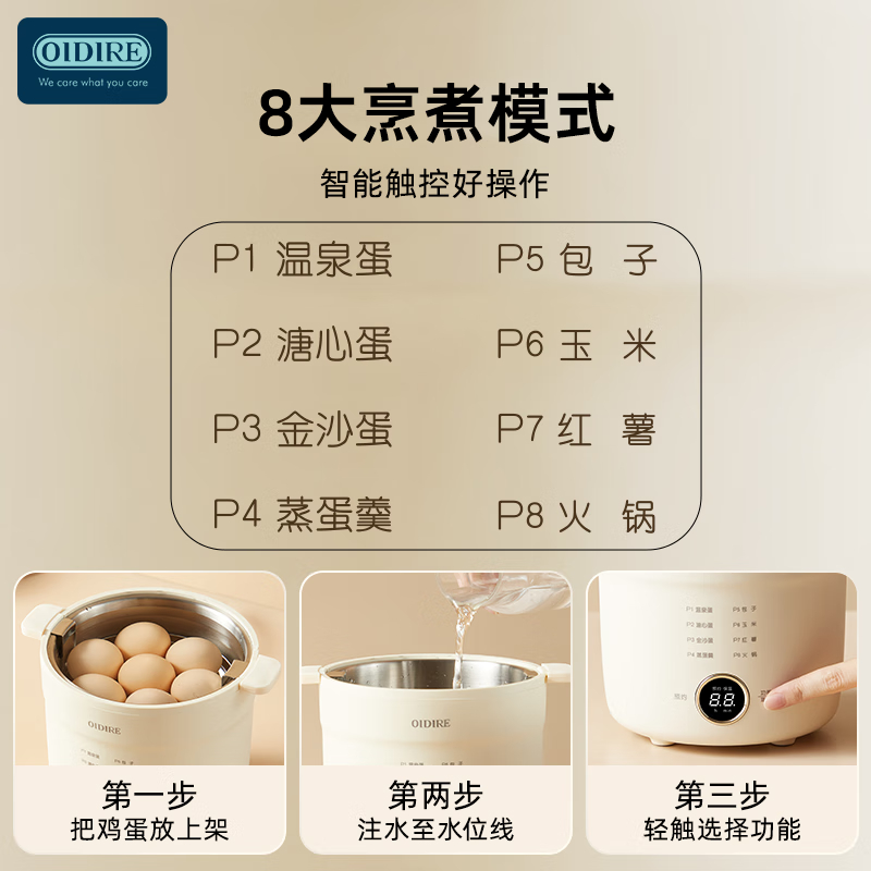 奥帝尔(OIDIRE)ODI-ZDQ26煮蛋器(带笼款)高清大图
