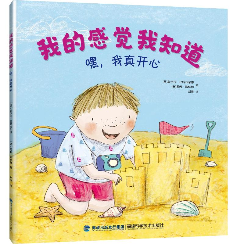 【M】我的感觉我知道(全2册)-9787533555856