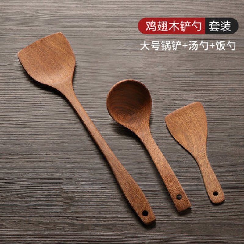 鸡翅木铲子不粘锅专用家用木头木勺耐高温的实木木质炒菜铲小锅铲 敬平 三件套：大号锅铲+弯汤勺+饭勺