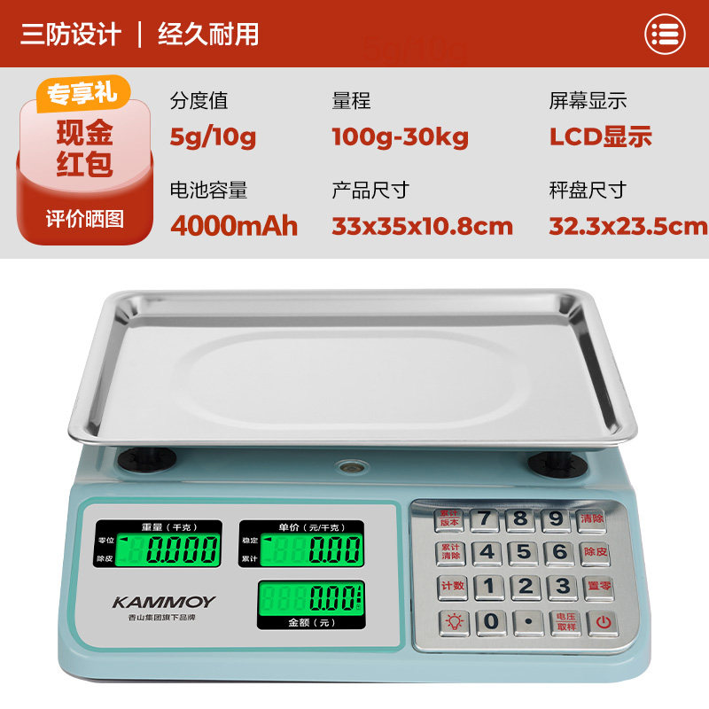 香山电子秤高精度商用台秤小型精准克数称公斤秤家用卖菜7129 ACS-30-JC311凹盘-钢按键 无忧售后