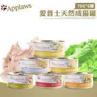 英国Applaws天然成猫罐头70g 猫湿粮猫零食 多口味可选