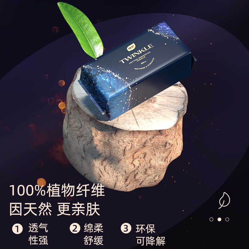 植护日化套装舒缓亲肤温和细腻去渍柔护清新香氛ZH3590N22高清大图