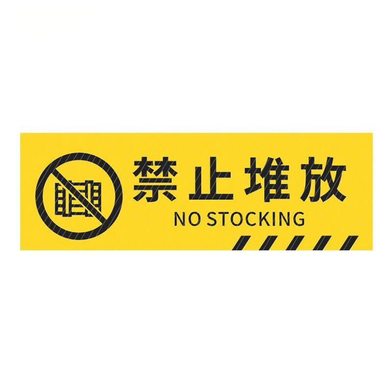 安盾帅 标识贴斜纹防水防滑耐磨地贴 PVC 30*12cm 禁止堆放 ADS-6100030 (20张/包)高清大图