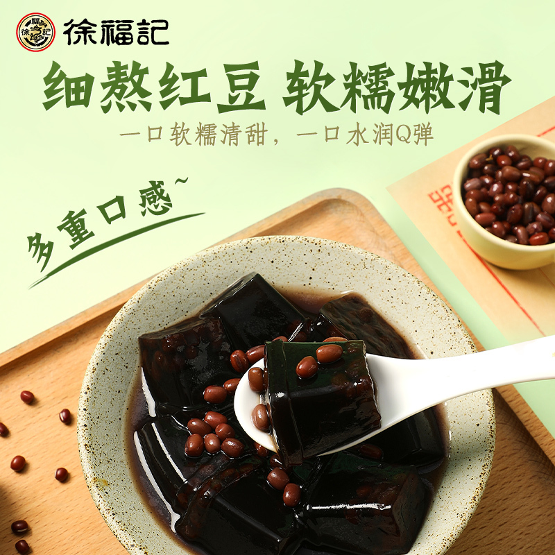 徐福记红豆龟苓膏小果冻0脂休闲烧仙草散装便捷零食