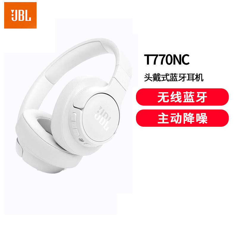 JBL T770NC无线蓝牙降噪耳机 头戴式主动降噪游戏耳机 70小时续航珍珠白高清大图