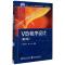 正版新书]VB程序设计(第2版面向十二五高职高专规划教材)/计算机
