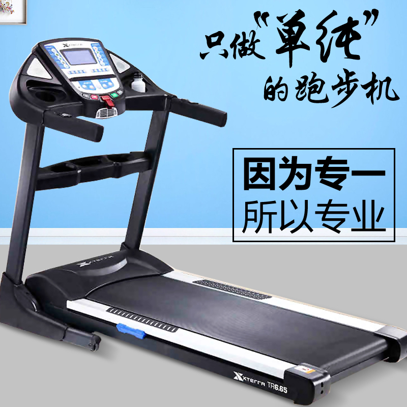 美国司特拉(XTERRA)家用跑步机 TR6.65 静音可折叠铝合金边条4轮推动跑步机 黑色