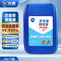 安鲨次氯酸消毒液25L大桶 商用杀菌消毒喷雾 室内空气宠物店消毒 含氯消毒液 水果蔬菜杀菌保鲜 安全无刺激