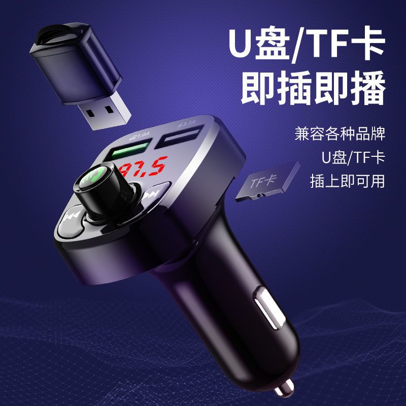 蓝牙5.0标准版 汽车蓝牙MP3单机 车载MP3播放器汽车蓝牙接收器免提手机导航通话双usb快充汽车用品