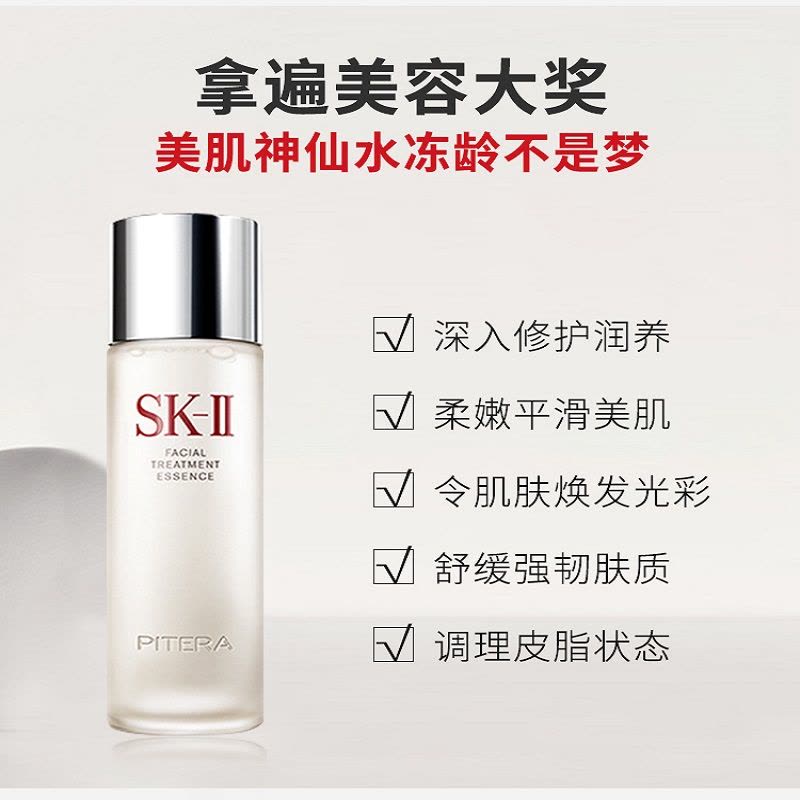 神仙水(美容液) 【公式通販】