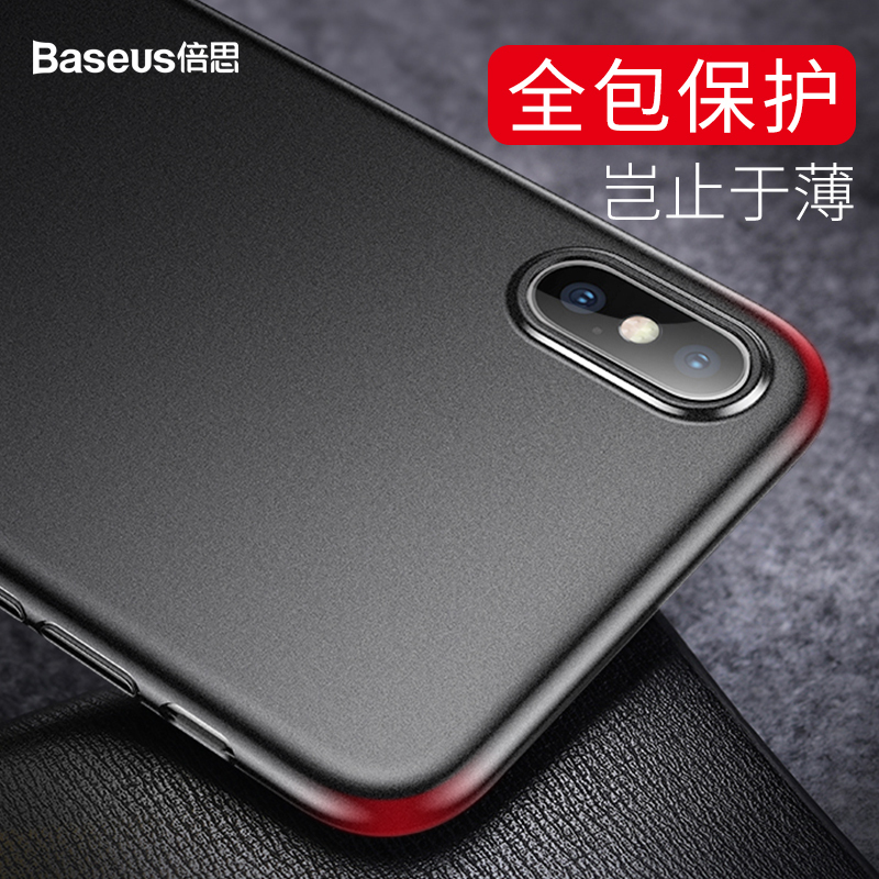 倍思(Baseus)iPhoneXs Max手机壳6.5寸 苹果超薄壳磨砂壳iPhone 全包新款保护壳防指纹 透白