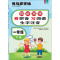 同步写字·看拼音写词语生字注音·一年级下册
