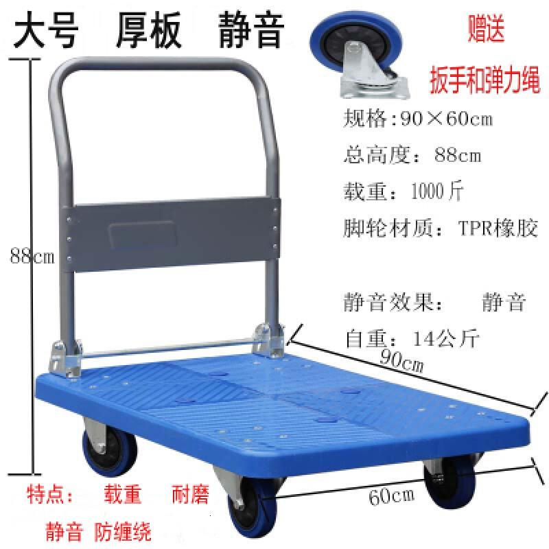 家柏饰(CORATED)零件东西多用途工地大轮胎中货拉车轴小推车平板车折叠拉货便捷 90x60厚板蓝色1000斤高清大图