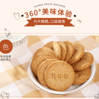 达利园好吃点饼干高纤粗粮饼800g好吃点谷野高纤消化饼