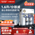 史密斯(A.O.SMITH）牌R1600BG1型反渗透净水器