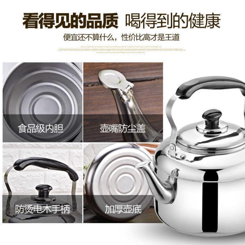 不锈钢加厚鸣音烧水壶大容量鸣笛特厚煮水壶电磁炉煤气炉燃气通用 4升鸣音壶(特厚款)