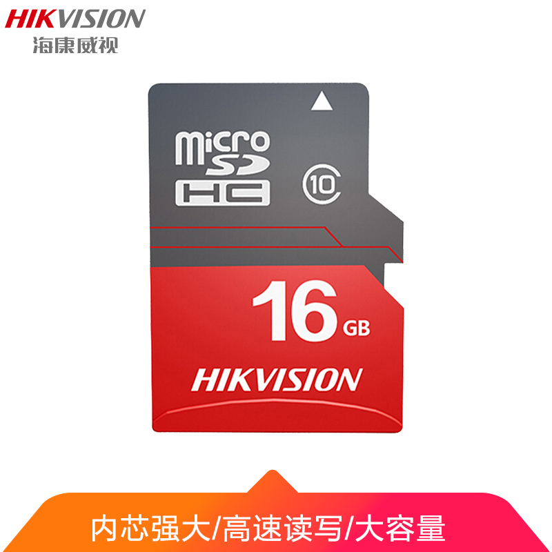 海康(HIKVISION)16GB SD卡 读92MB/s 高速传输 适用于多种设备 内存卡 全高清视频存储卡