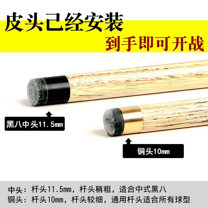 加重台球杆小头斯诺克台球竿桌球杆中式黑八大头用品套装