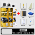 汽车漆自动喷漆手摇专用补漆笔珍珠白色划痕修复修补黑车漆面神器 【通用银】2瓶装+亮光精油+A蜡-送全套工具