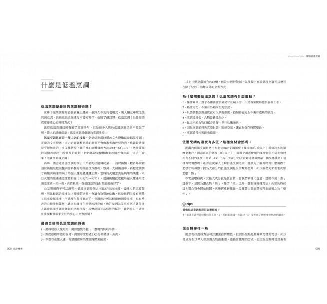 [正版] 低烹慢煮 60道*美易学的低温烹调食谱 家庭厨房厨艺菜谱制作方法 Sous Vide料理 烹饪料理书籍高清大图