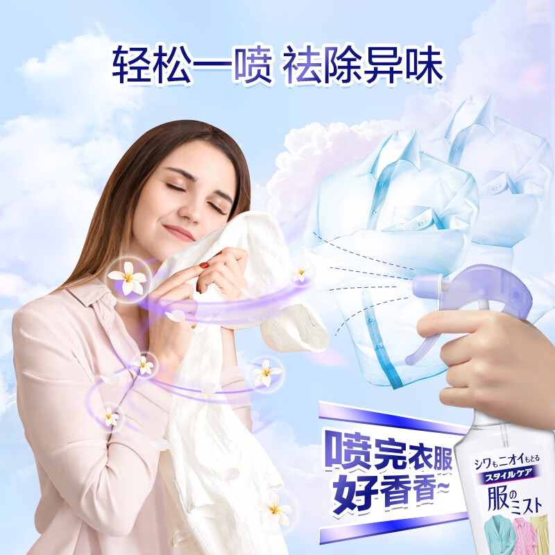 花王(KAO)防静电喷雾200ml 衣物除褶皱去静电喷剂衣服去味持久留香氛柔顺剂高清大图
