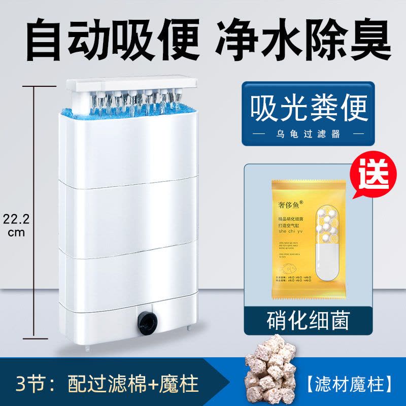 乌龟低水位过滤器龟缸吸粪三合一净水循环除便滴流滤水盒净化水质图片