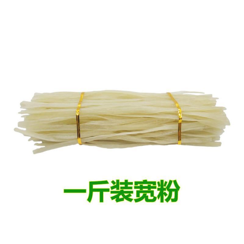 东北粉条土豆粉条马铃薯粉干粉圆粉宽粉东北特产粉条耐煮劲道 一斤装(宽粉)