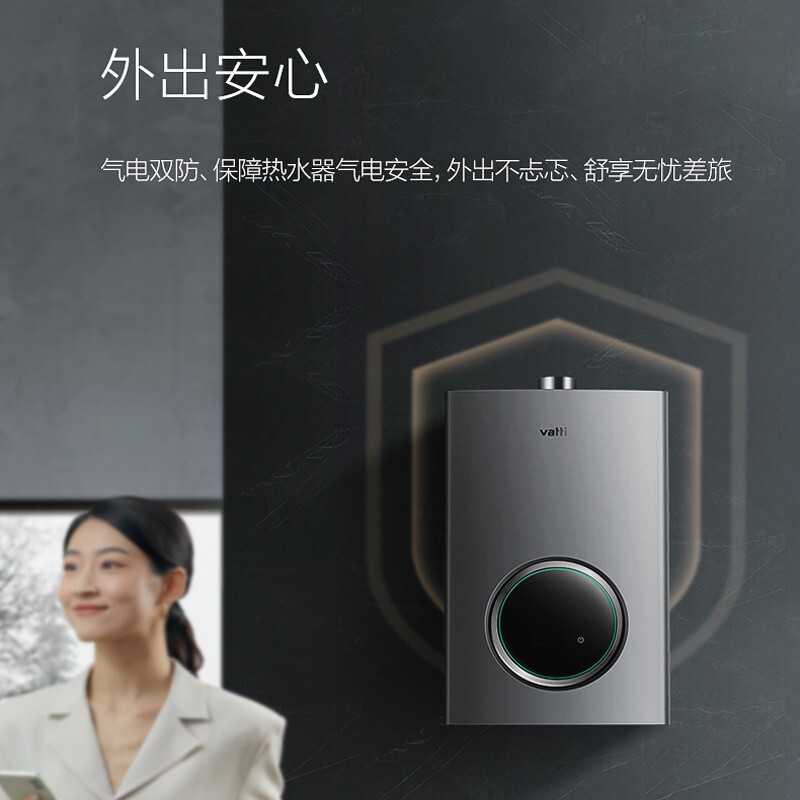 华帝(VATTI)恒温燃气热水器 天然气 气电双断 防燃气泄漏 多档变升 即热式热水器 12升
