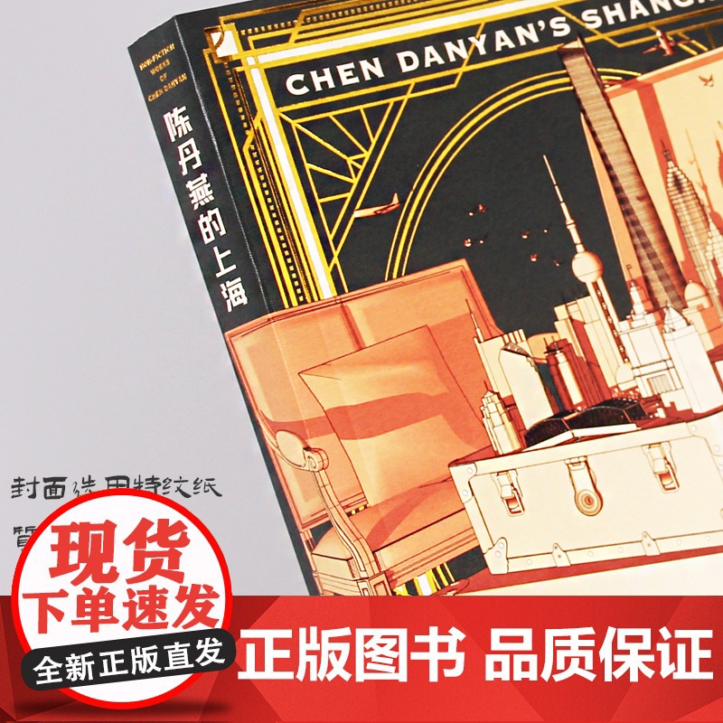 陈丹燕的上海高清大图