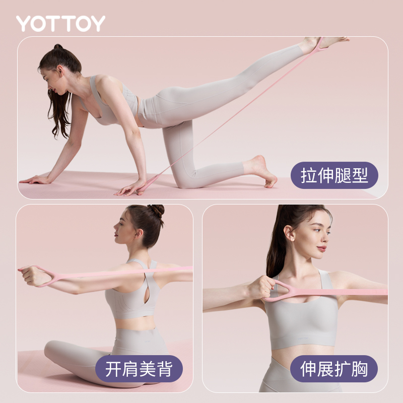 yottoy8字拉力器女开肩美背练背神器筋拉伸弹力带拉力绳健身器材高清大图
