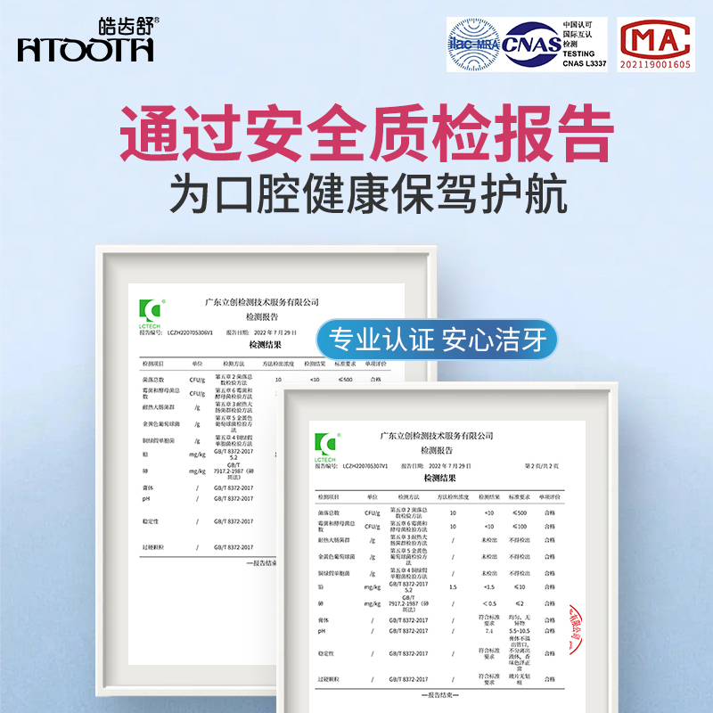皓齿舒口香糖味牙膏正畸适用清新口气清洁口腔亮白不含氟牙膏正品2支男女家庭装