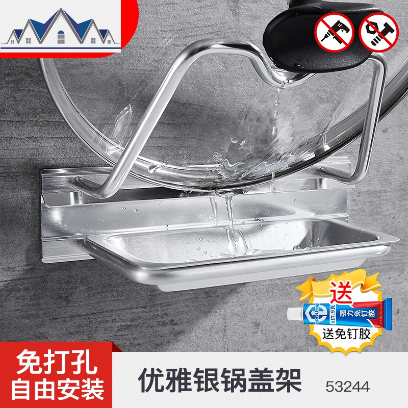 免打孔锅盖架厨房置物架壁挂收纳架带接水盘可拆卸砧板置物架 三维工匠高清大图