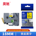 奥驰 标签色带 18mm黄底黑字 个