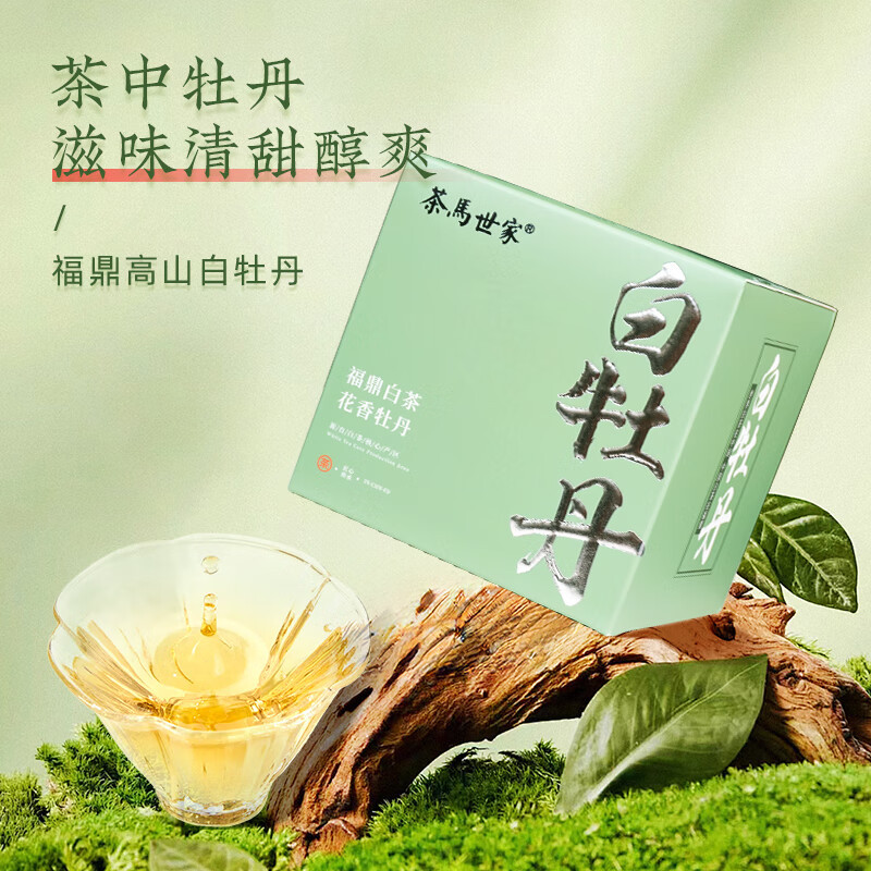 茶马世家花香正宗福鼎白牡丹 盒装50g