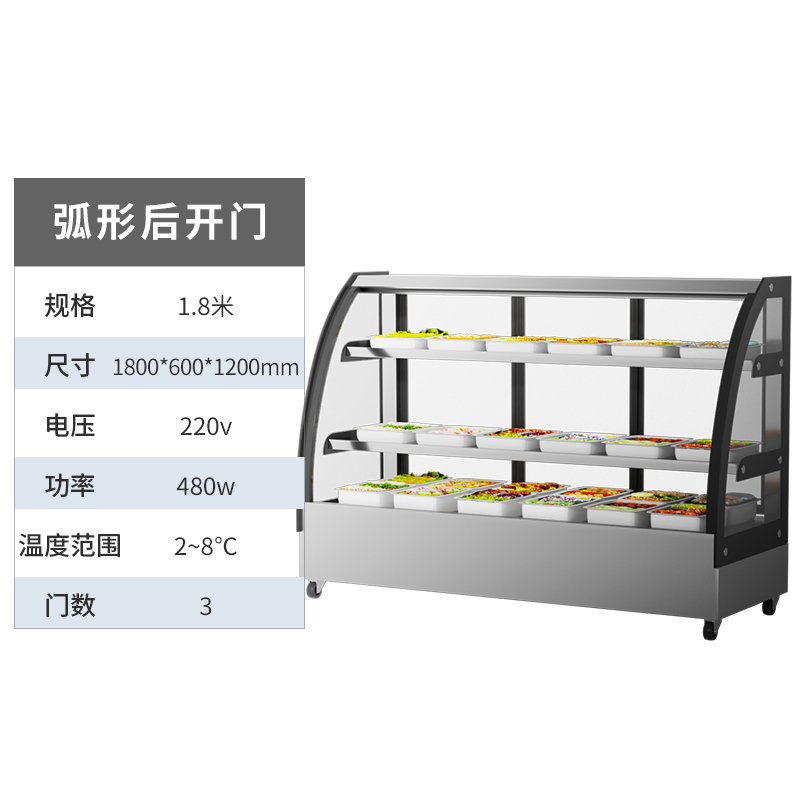 松氏凉菜展示柜冷藏保鲜柜商用小型点菜柜鸭脖熟食卤菜展示柜不锈钢弧形后开门1.8米