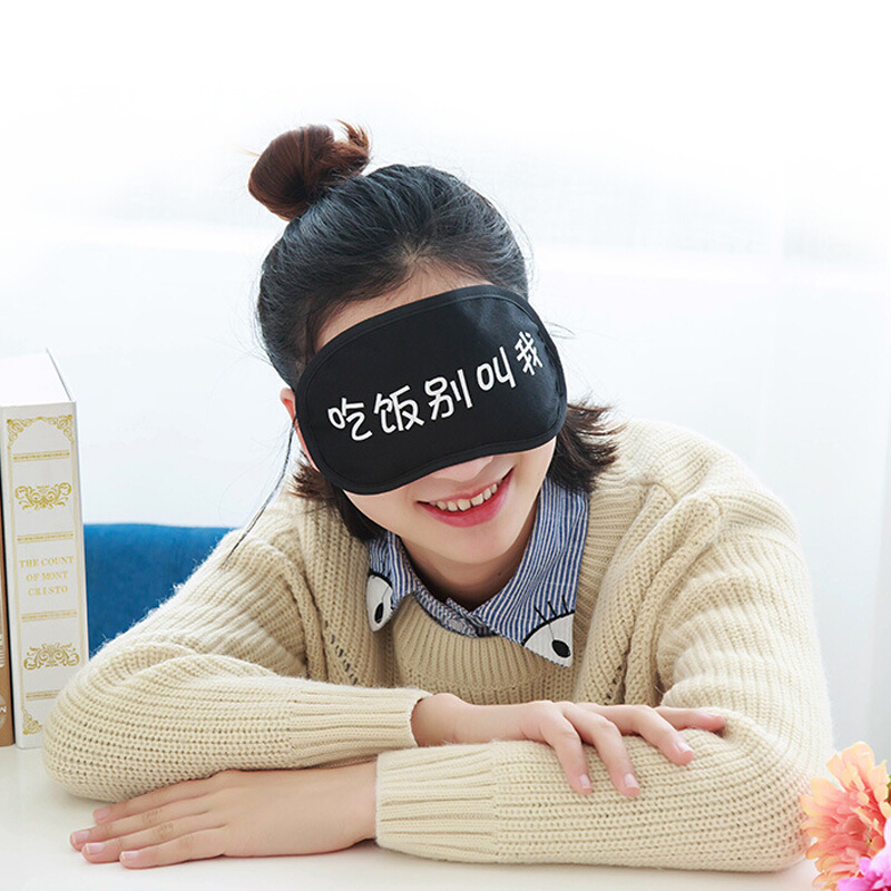 全能量眼罩旅行睡眠眼罩睡觉午休遮光护眼罩透气舒适男女通用