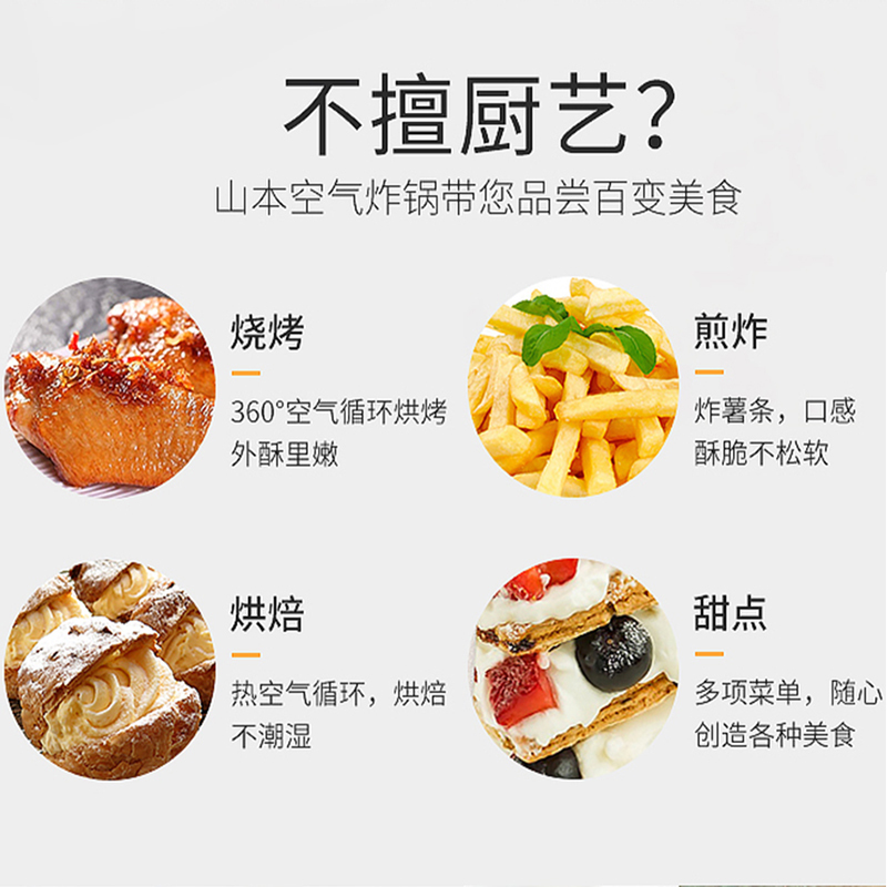 山本（SHANBEN ）空气炸锅6858 家用智能无烟电炸锅 3.5L 全自动无油低脂薯条机烤箱多功能触控液晶款