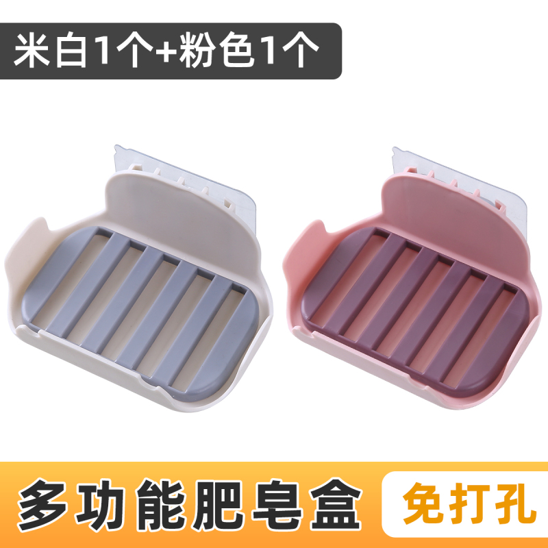 邦禾免打孔肥皂盒 简易壁挂式香皂架卫生间创意沥水家用置物挂架 米白1个+粉色1个