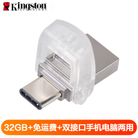 金士顿(Kingston)32GB U盘 DTDUO3C 手机电脑两用优盘USB3.1与Type-C双接口白色