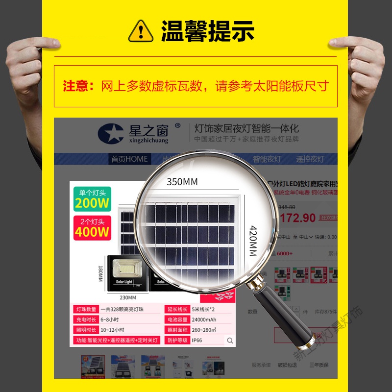 苏宁放心购 太阳能户外灯庭院室外防水家用室内照明超亮大功率一拖二LED路灯高清大图