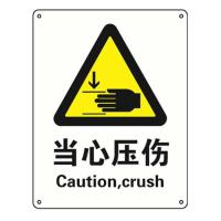 铝板覆3M工程反光膜警告类安全标识牌