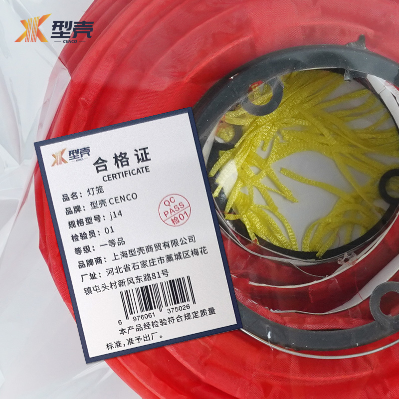 型壳 CENCO 灯笼 j14 个高清大图