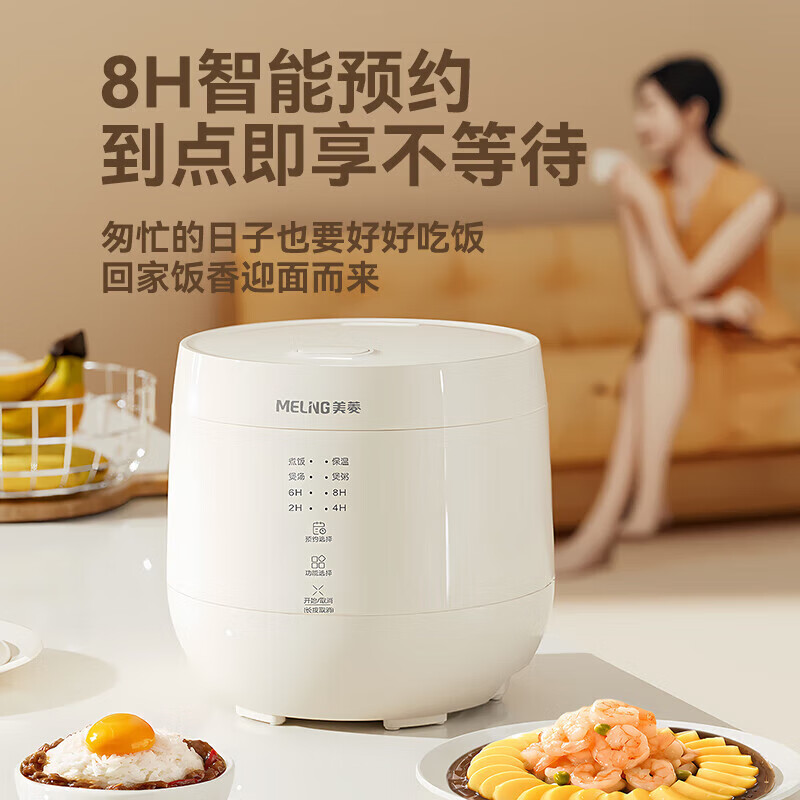美菱(MELING) 电饭煲智能预约家用电饭锅2升款MF-W2001高清大图