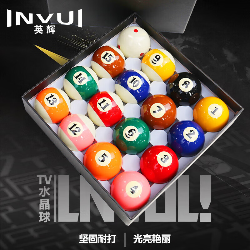 英辉(INVUI) 台球子标准黑8水晶球花式16彩大号球 台球用品桌球 TV57.2mm