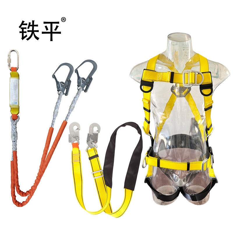 铁平 全身式安全带 双绳大钩 坠落悬挂类 条
