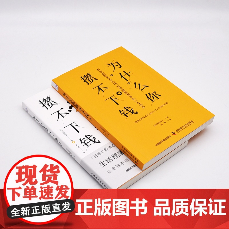 为什么你攒不下钱高清大图