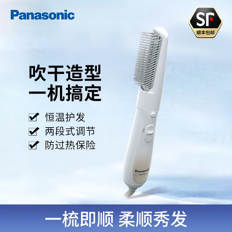 松下(Panasonic)卷烫发棒EH-KA12 卷发器烫发器直发梳卷发梳子 吹卷造型梳 卷直两用美发神器图片